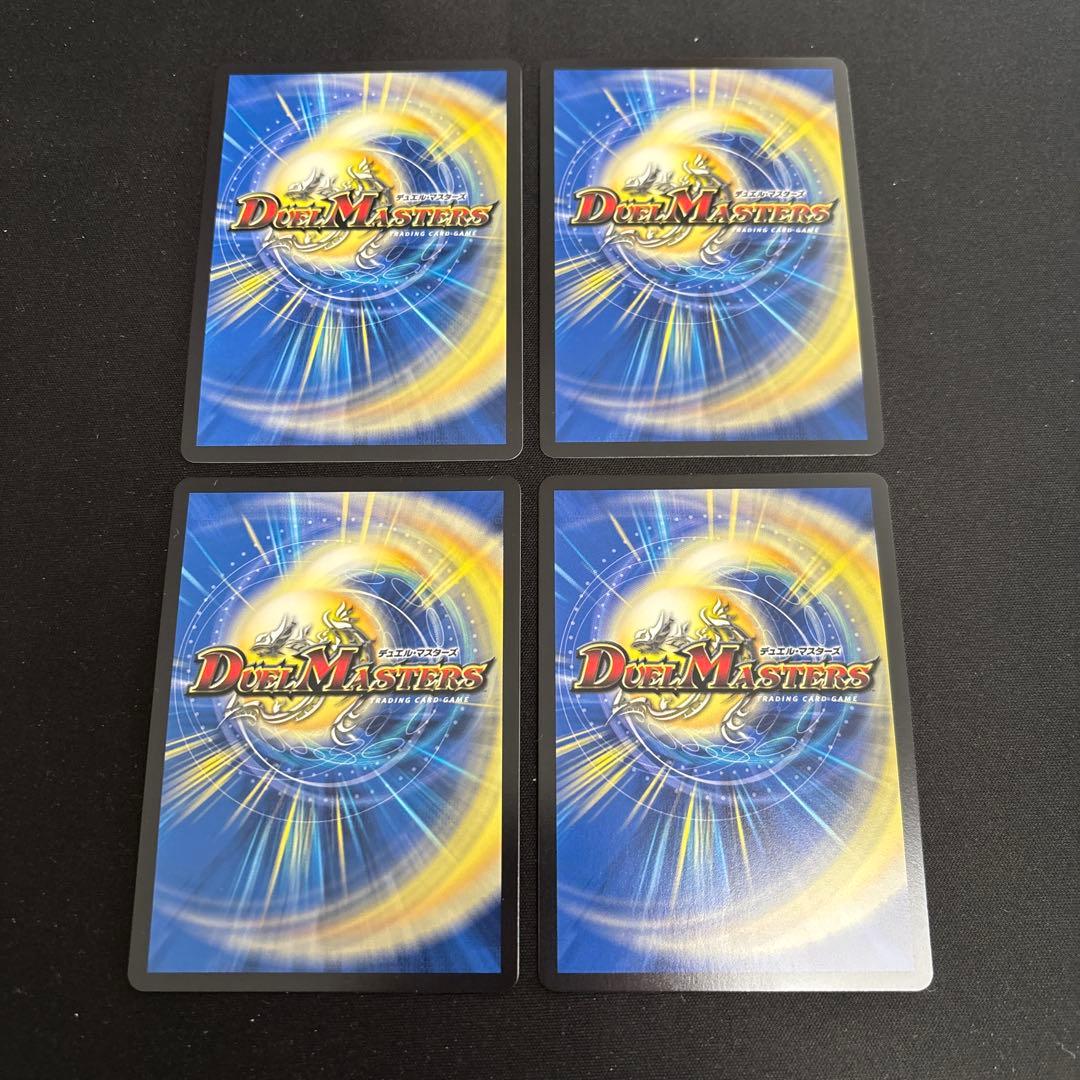 デュエマ ボンキゴマイム プロモ 4枚 - メルカリ
