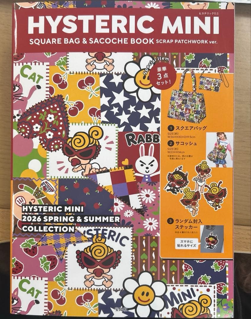 ヒスミニ スクエアバック 4点セット - メルカリ