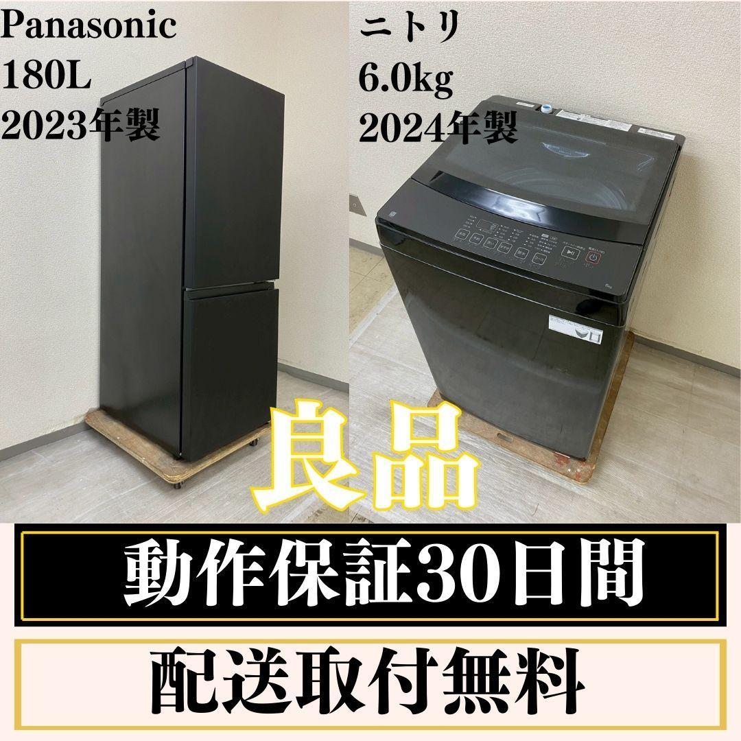 冷蔵庫 洗濯機 家電セット 一人暮らし 東京 神奈川 千葉 埼玉 J17c4