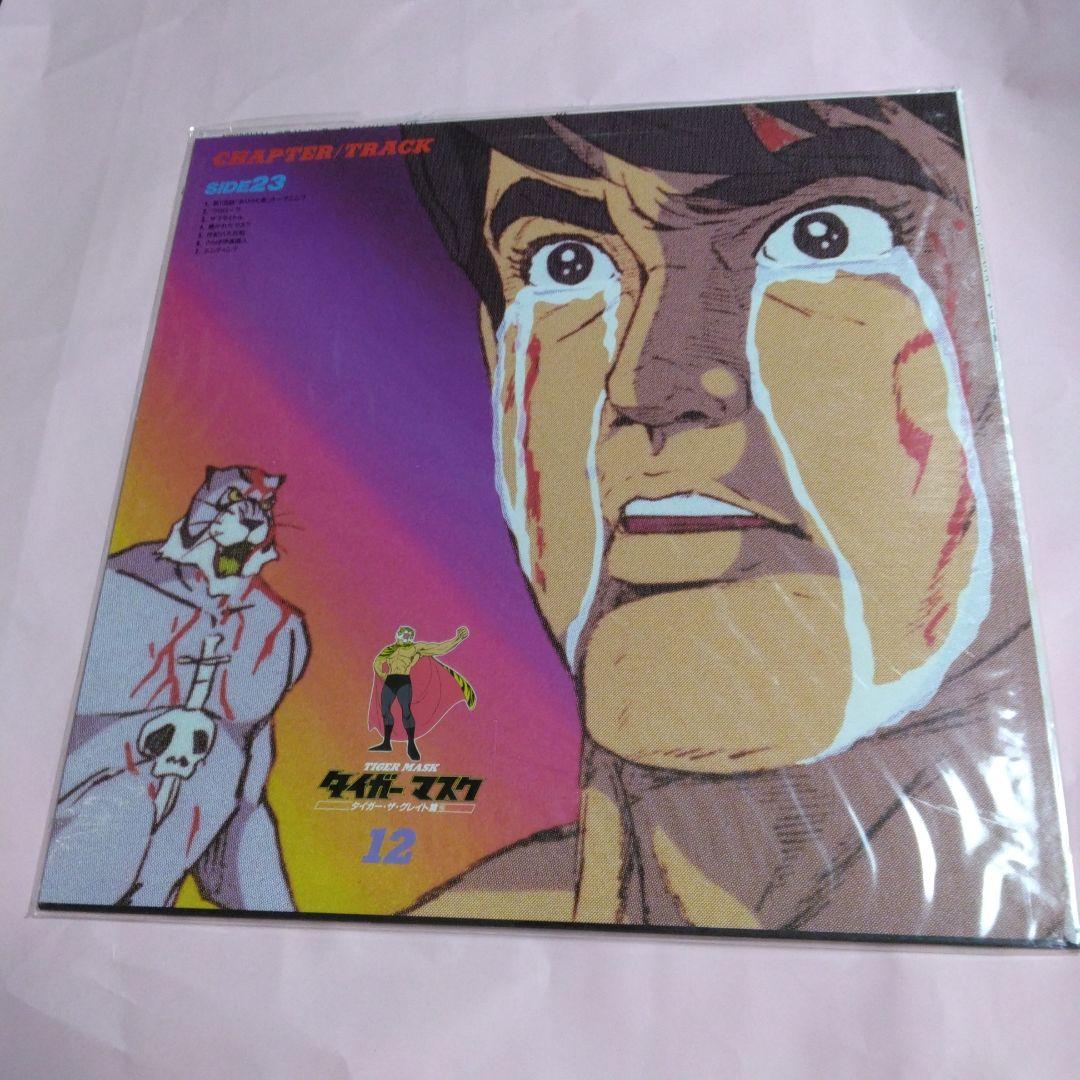 タイガーマスク レーザーディスク BOX全4巻コンプリートセット - メルカリ