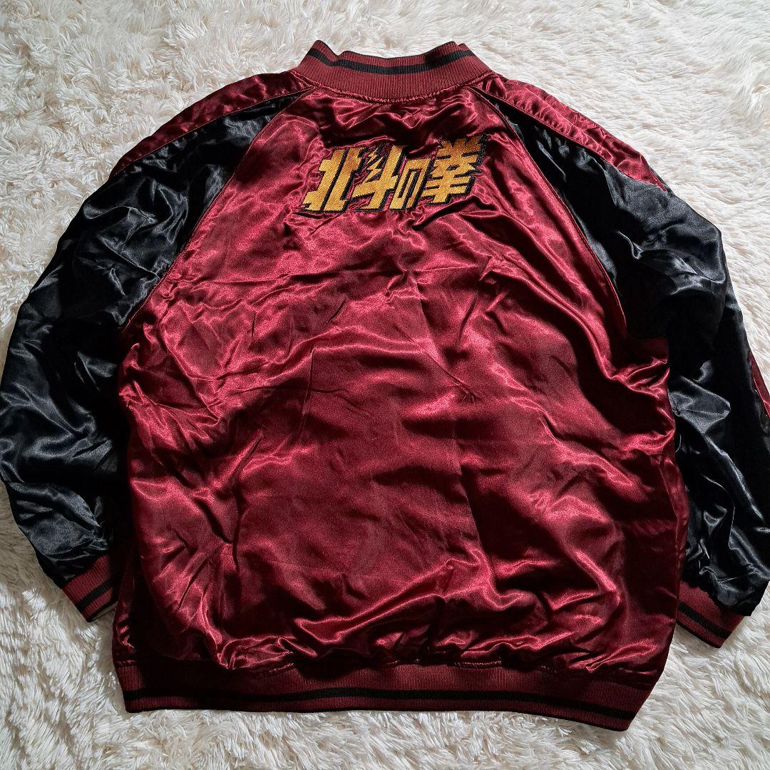 完売品】絡繰魂 粋 北斗の拳 ケンシロウ スカジャン タグ付 刺繍 3L