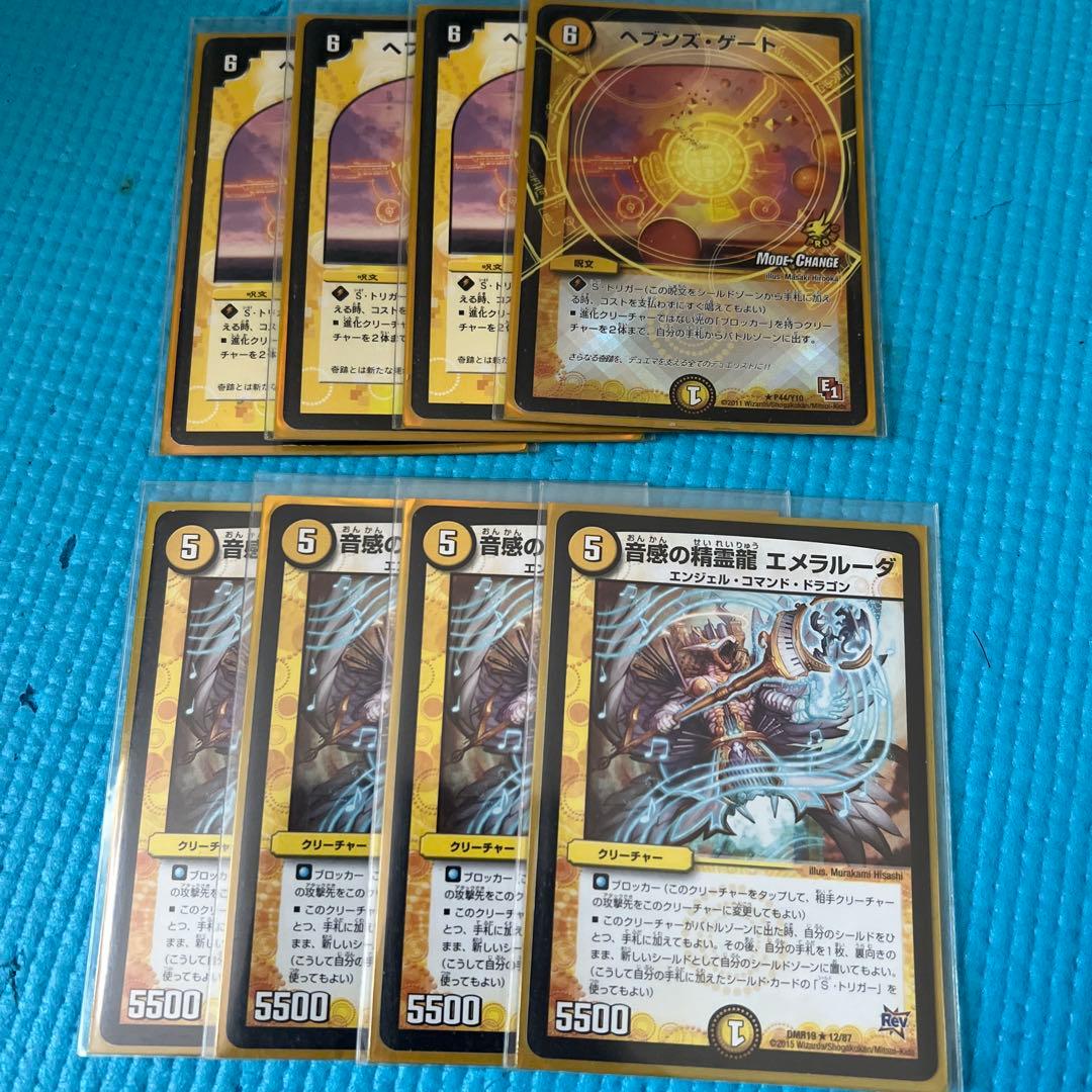 デュエマ ネバーラスト、ザッヴァークデッキ - メルカリ