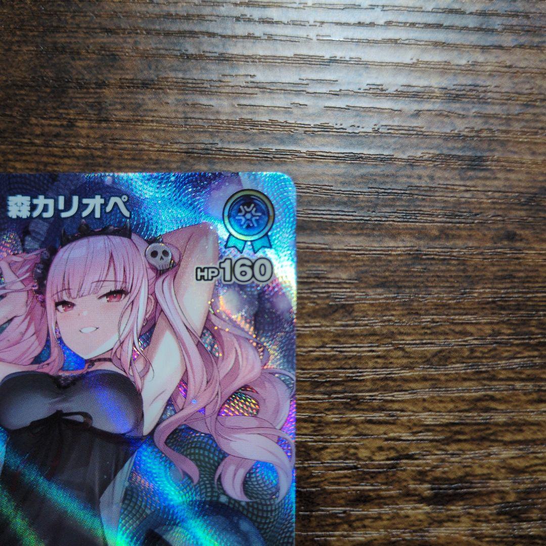 森カリオペ ホロカ 1st SR hBP06-059 - メルカリ
