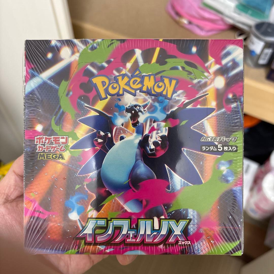 【最安値】ポケモンカードゲーム インフェルノx シュリンク付き未開封