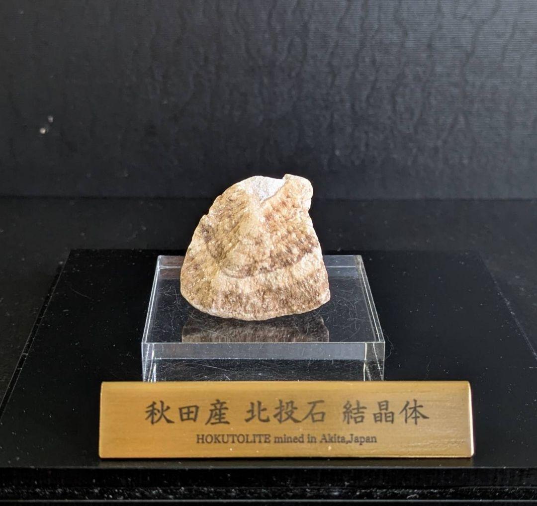 ★秋田発『北投石』５０グラム 100%本物!! 秋田玉川温泉産✨