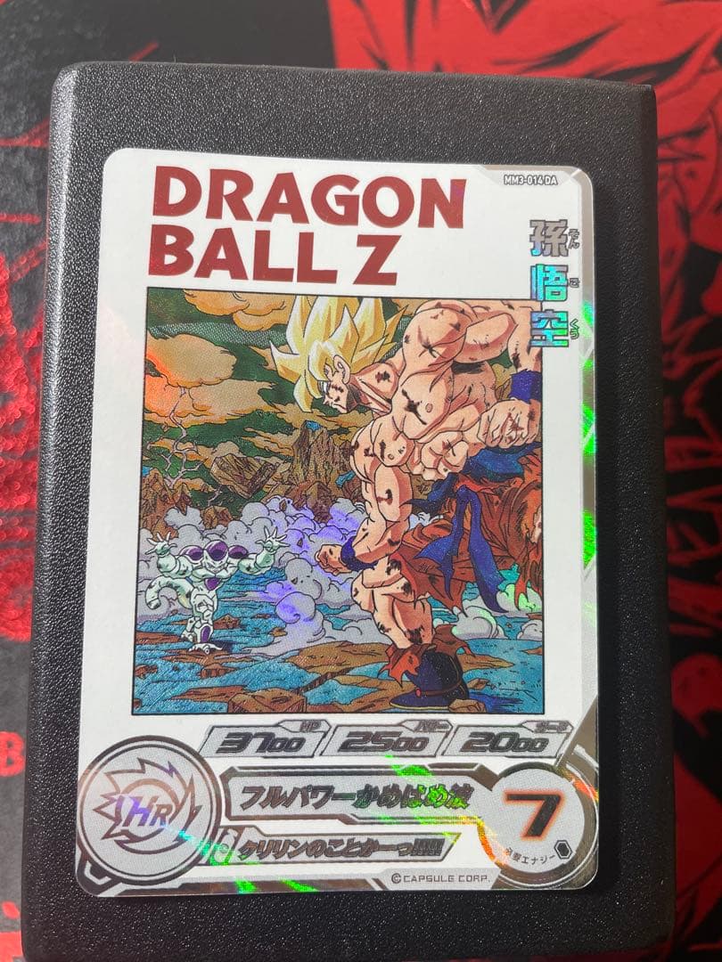 スーパードラゴンボールヒーローズ 孫悟空 MM3-014DA MM3-014 DA 孫悟空 UR【パラレルレア】 | ドラゴンボールヒーローズ