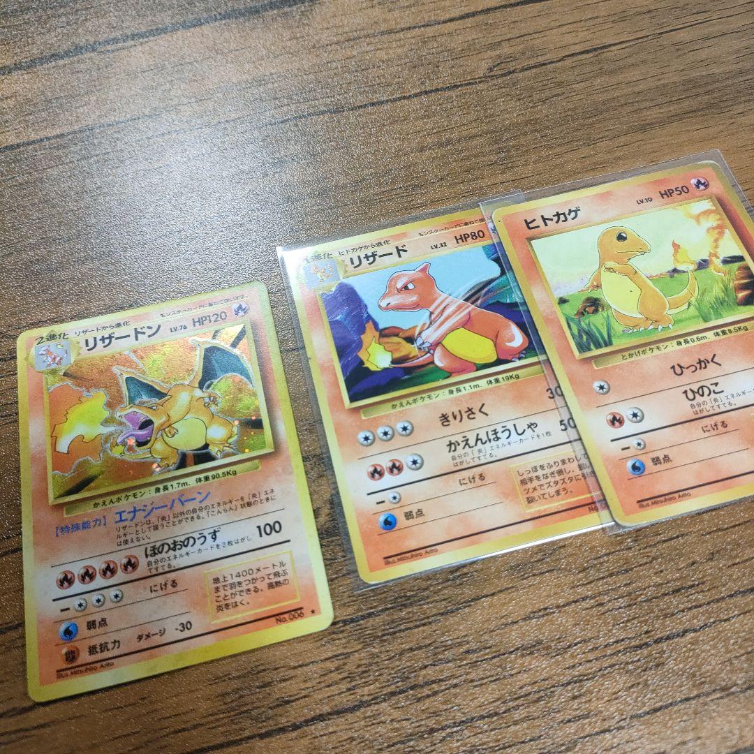 旧裏 おまけつき リザードン ポケモンカード - メルカリ