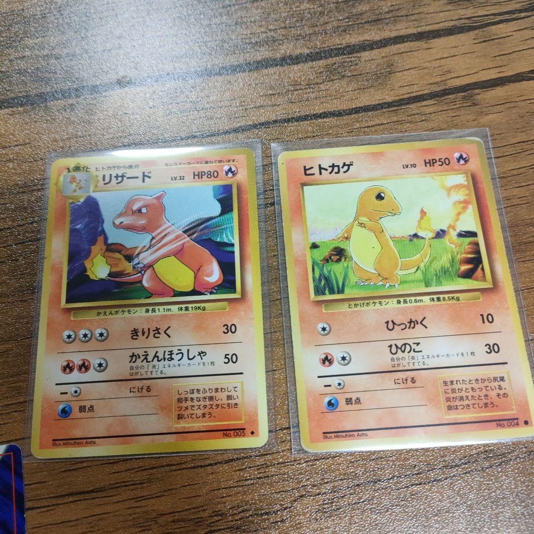 旧裏 おまけつき リザードン ポケモンカード - メルカリ