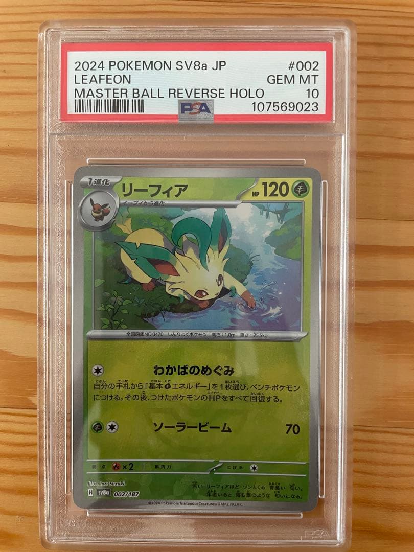 ヌメラだもの。 デッキシールド 64枚の通販はau PAY マーケット - 輸入