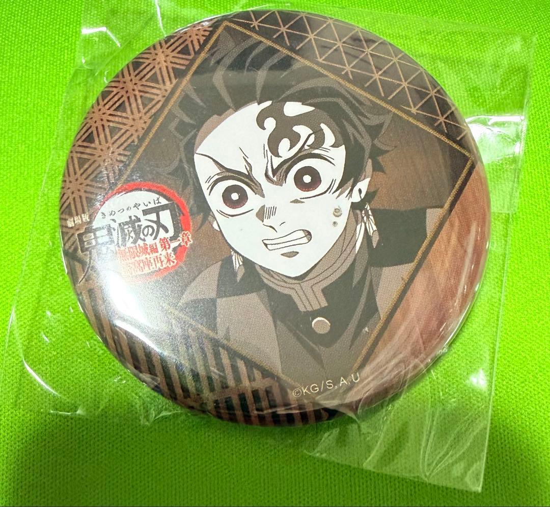 鬼滅の刃 ufotableダイニング お楽しみくじ 57mm缶バッジ 竈門炭治郎