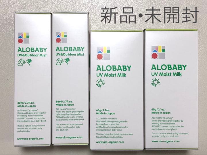 新品・未使用　アロベビー UV アウトドア ミスト・UVモイストミルク2本ずつ