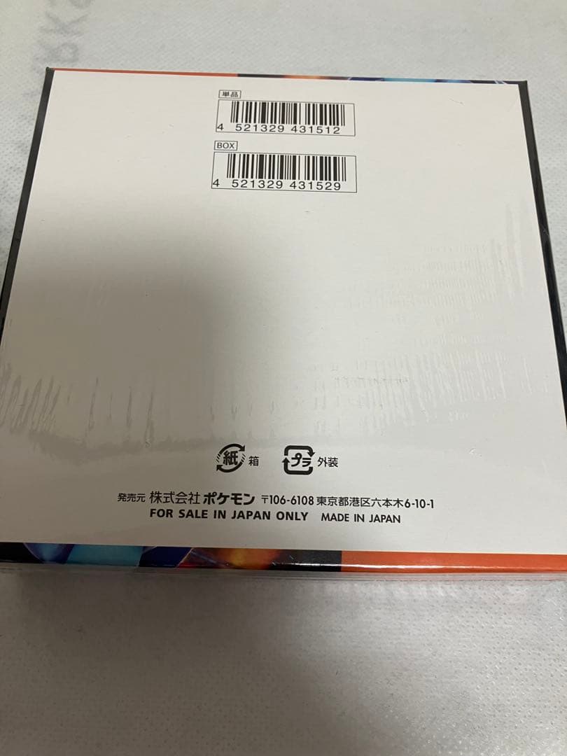 シュリンク付き インフェルノX box ボックス 新品未開封 シュリンク