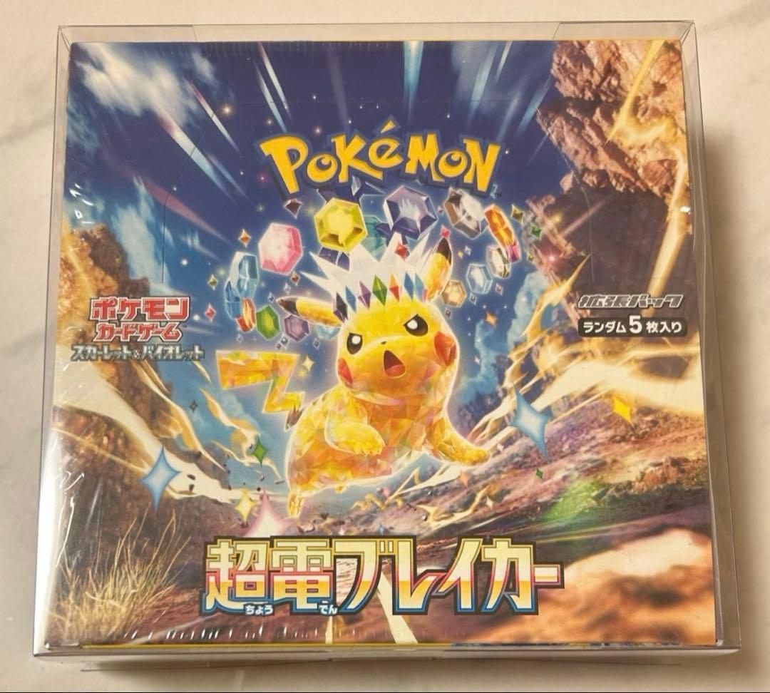 超電ブレイカー　box シュリンク付き ポケモンカード 超電ブレイカー BOX シュリンク付き 新品未開封