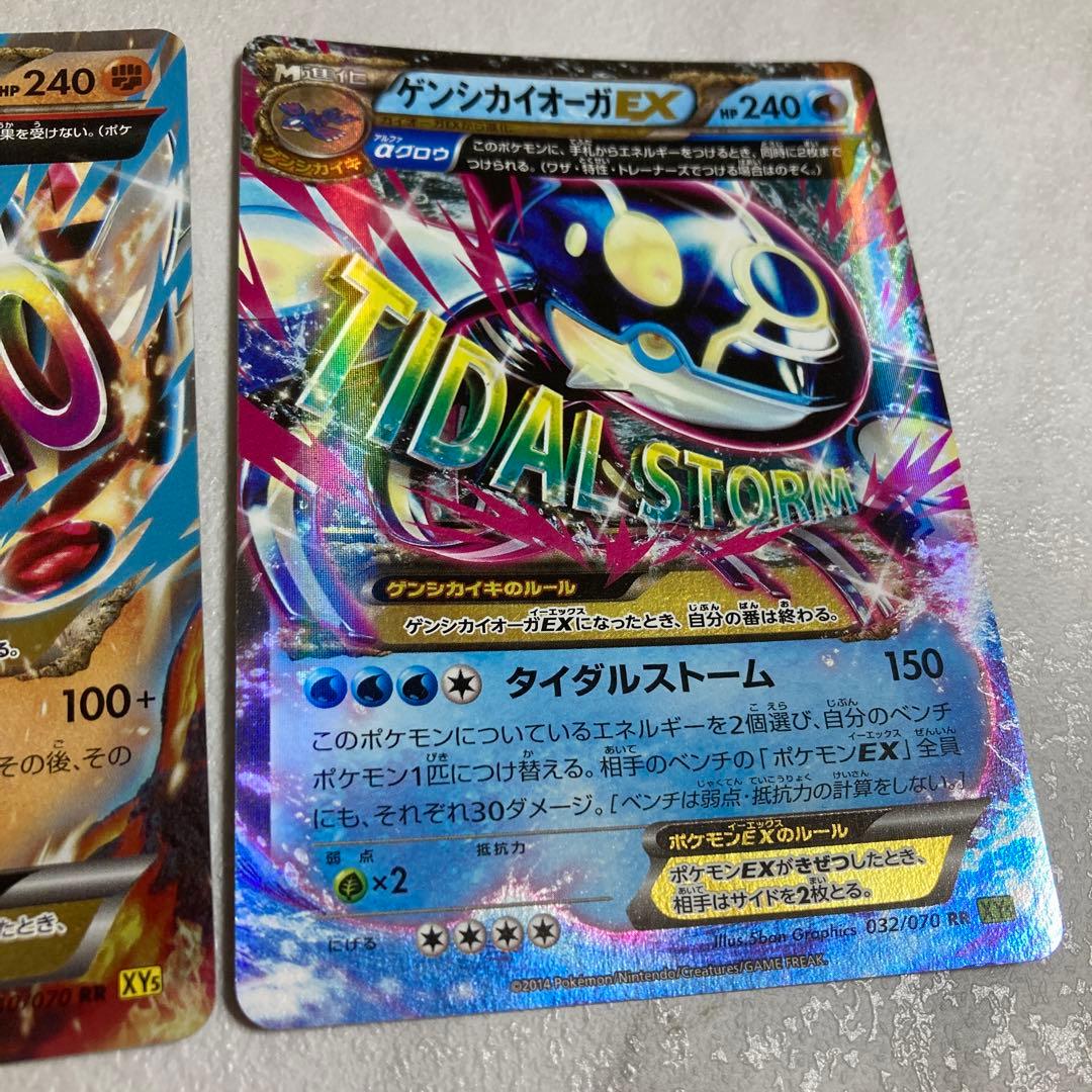 ゲンシグラードンex ゲンシカイオーガex - メルカリ