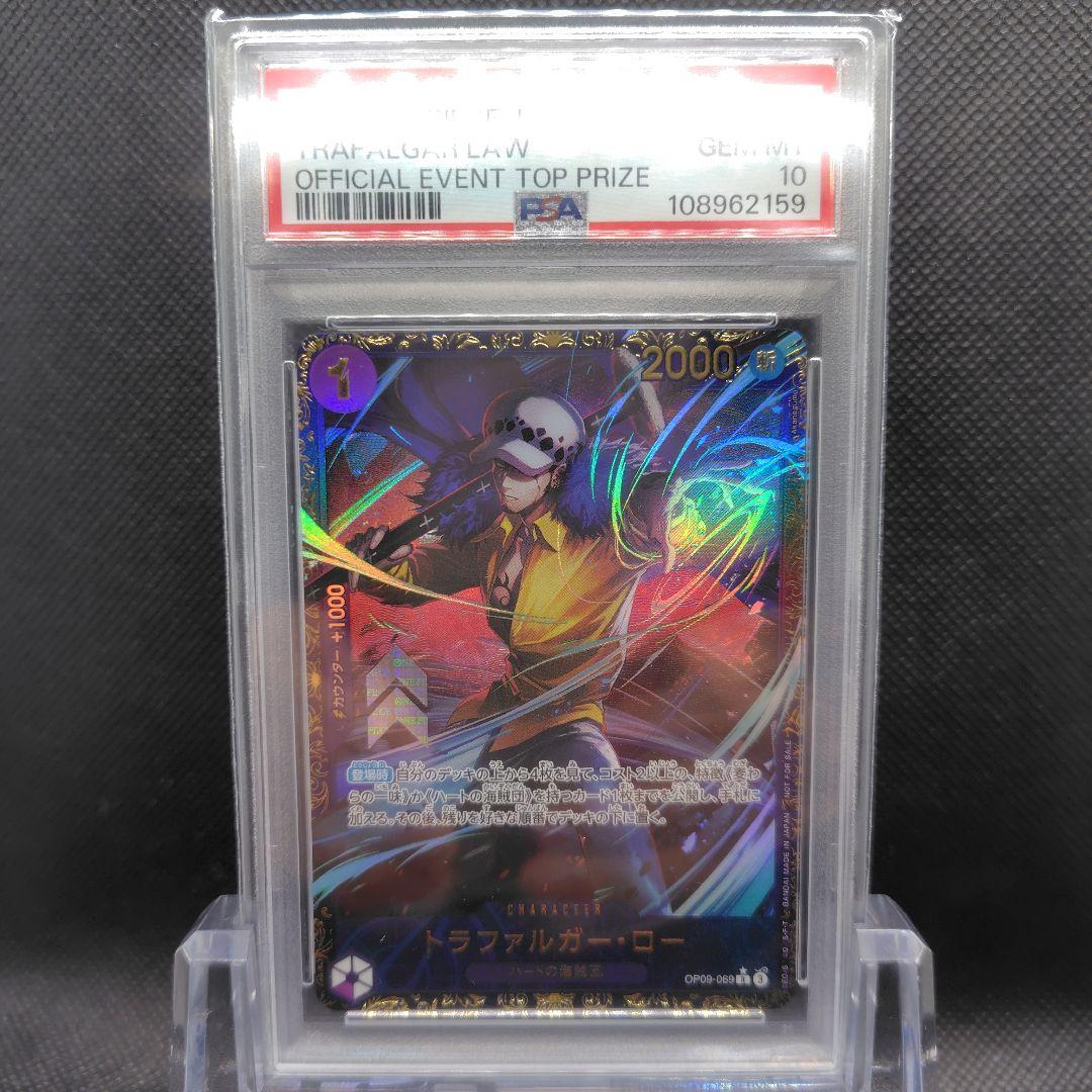 トラファルガー・ロー　フラッグシップ　フラシ　PSA10