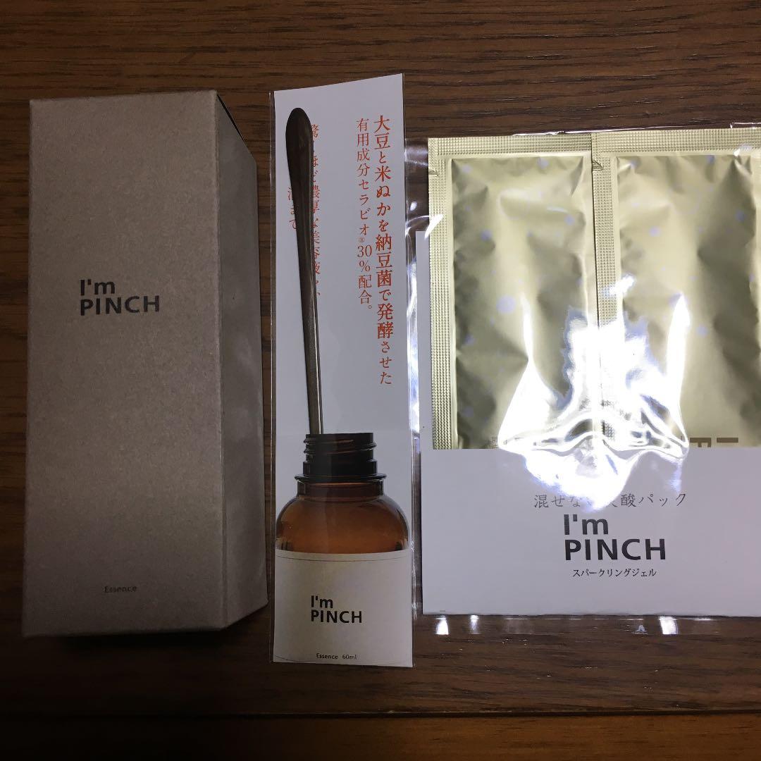 アイムピンチ エッセンス美容液 60ml - アイムピンチ エッセ