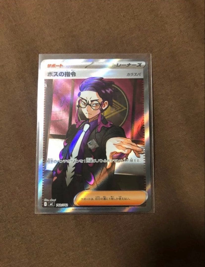 スタートデッキ100 ボスの指令 カラスバ SR仕様760/742 ボスの指令(カラスバ)(SR仕様)(760/742) | ホイル | ドラゴンスター