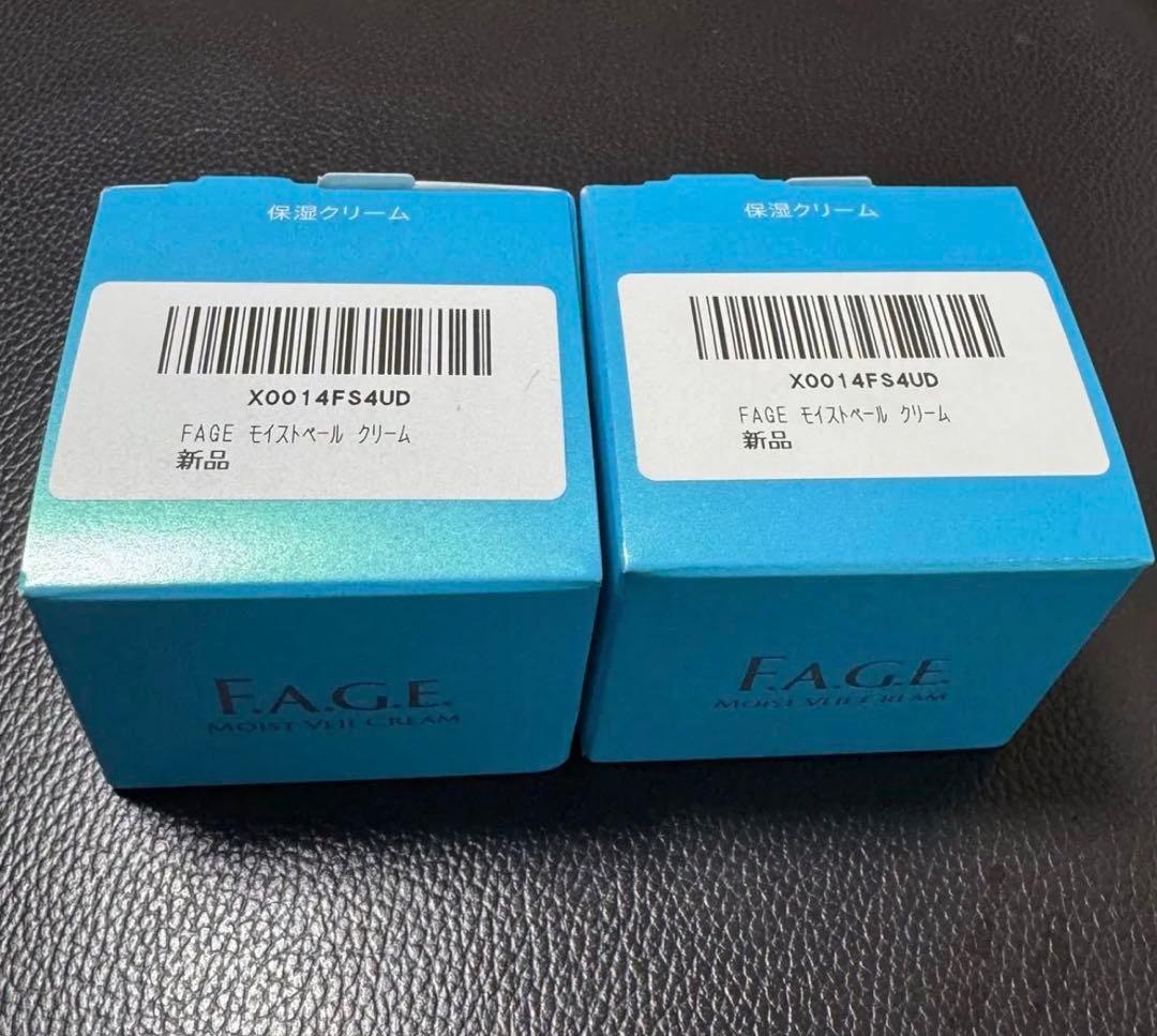 サントリー　エファージュ　モイストベールクリーム　2個セット