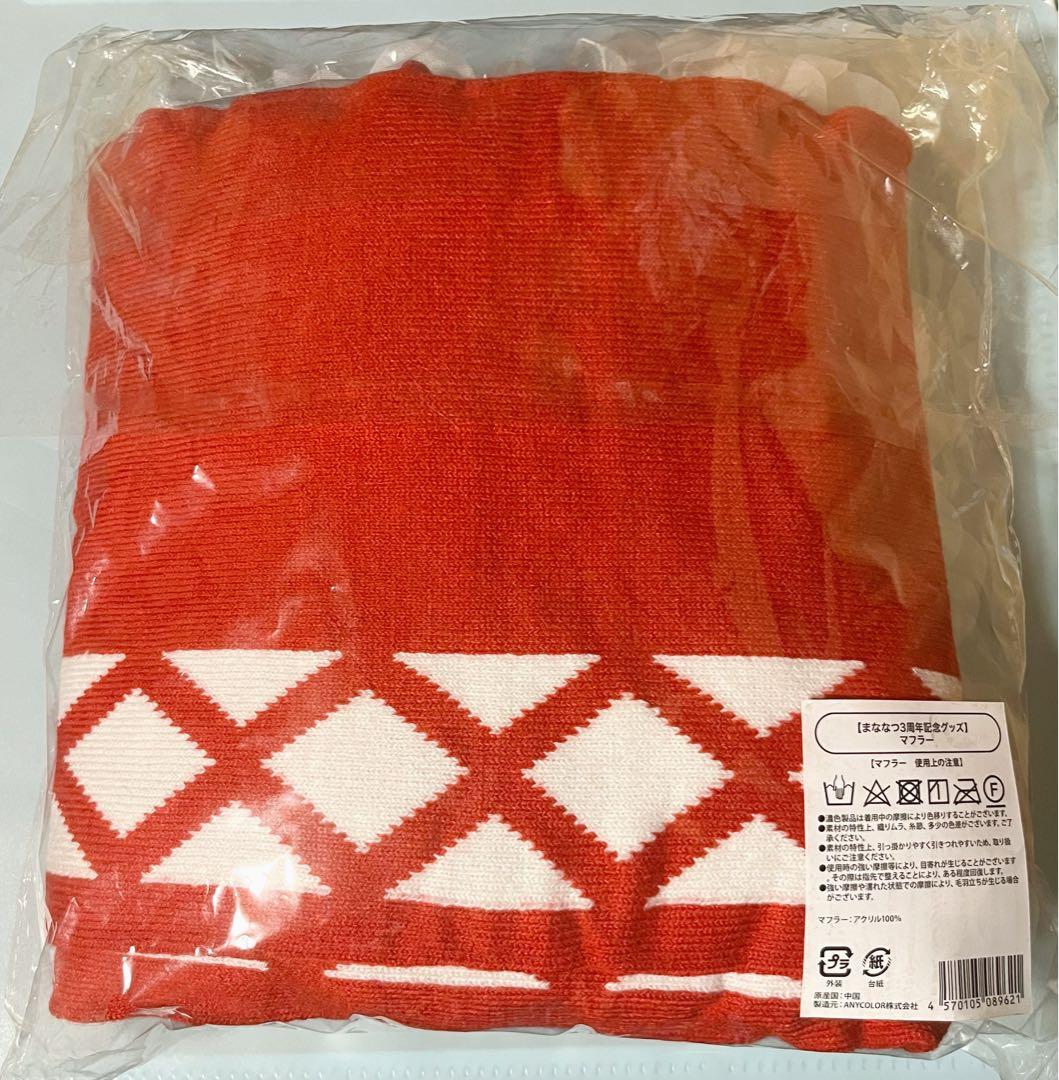 にじさんじ ましろ爻 マフラー - メルカリ