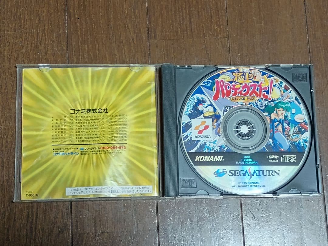 KONAMI 極上パロディウスだ！ DELUXE PACK 動作未確認 中古 - メルカリ