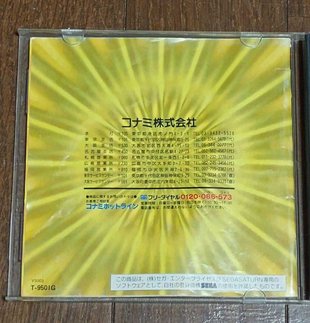 KONAMI 極上パロディウスだ！ DELUXE PACK 動作未確認 中古 - メルカリ