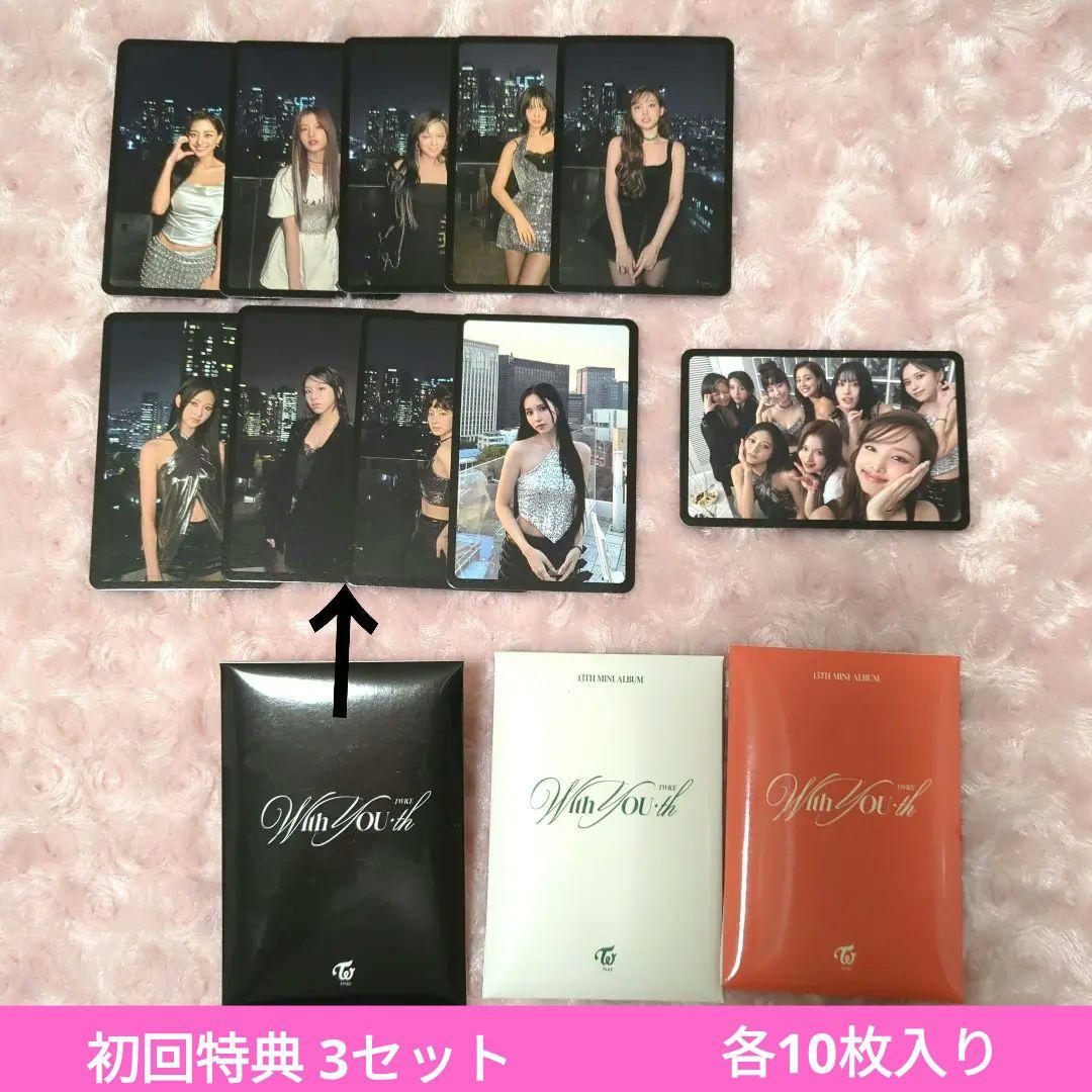 TWICE 開封済 With YOU-th 通常盤 初回特典トレカ nemo - メルカリ