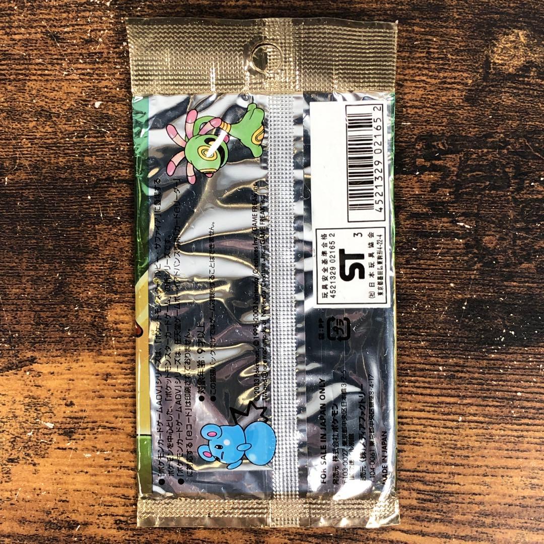 開封済 ポケカ 砂漠のきせき 空パック 外袋のみ 1ED - メルカリ