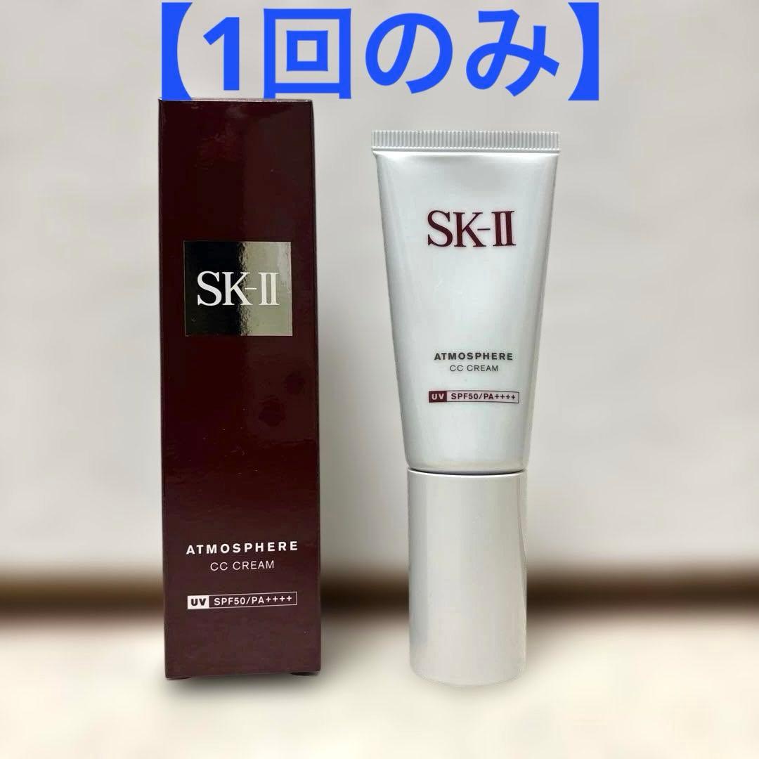 【1回のみ】SK-II アトモスフィア CCクリーム 楽天市場】【公式】アトモスフィア CC クリーム+フェイシャル