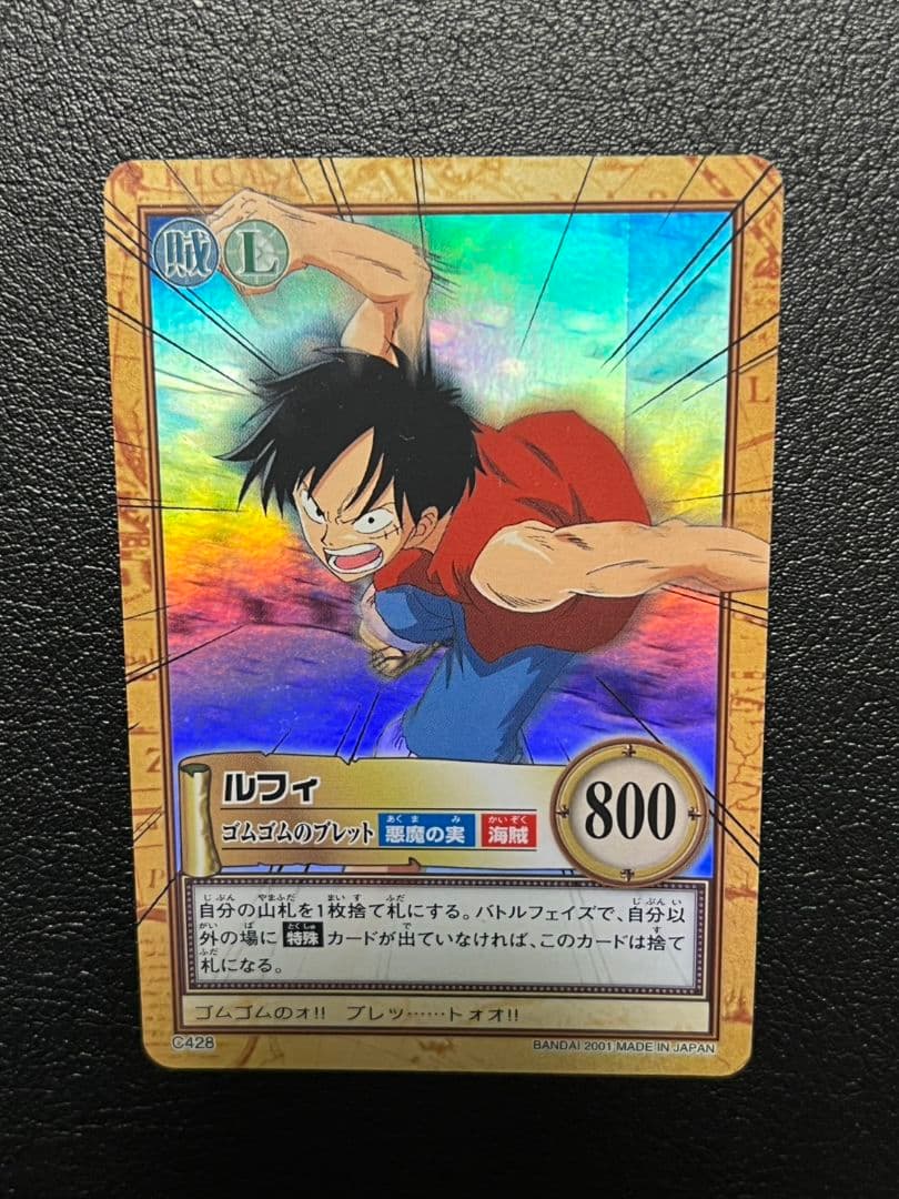 ルフィ　ゴムゴムのブレット　エラー品 カードダスハイパーバトル ルフィ ゴムゴムのブレット カードダスハイパーバトル当時物激レアC428