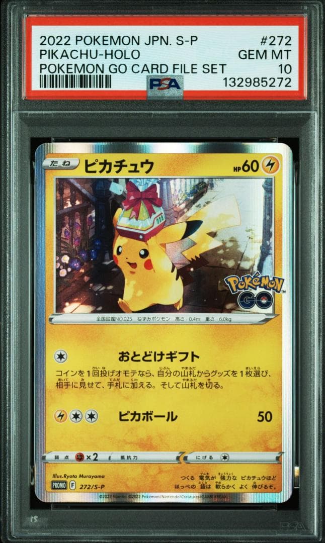 PSA10 ピカチュウ 272/S-P プロモーシンカード PSA10 ピカチュウ プロモ 272/S-P ポケモンカード ポケモンGO GEM MT