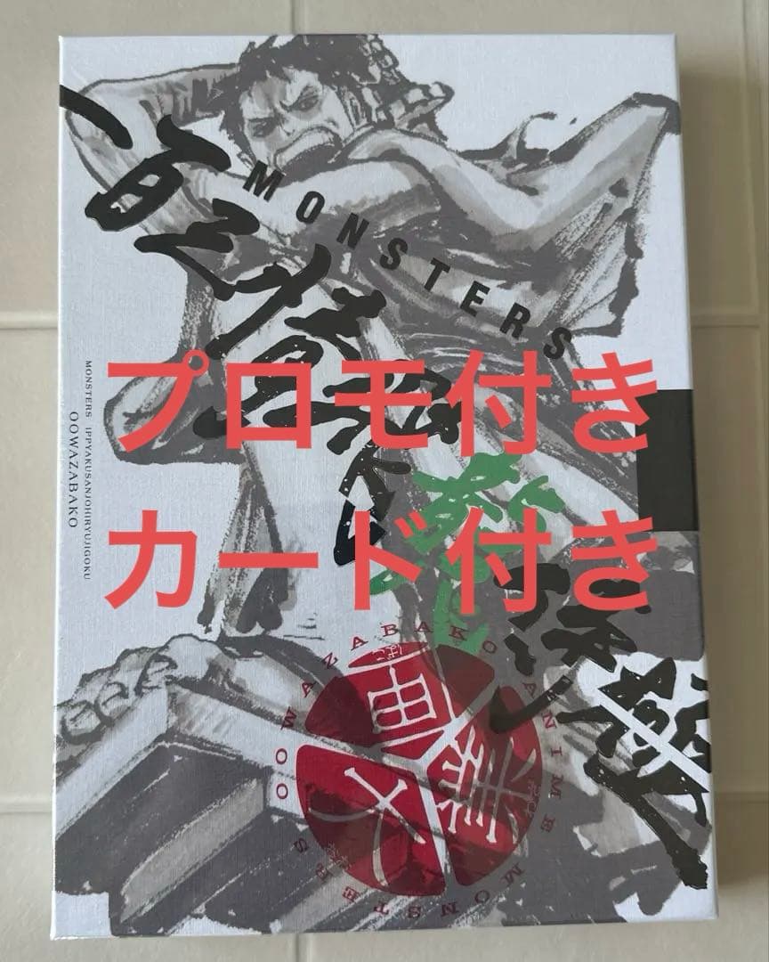 リューマ日本版：『MONSTERS 一百三情飛龍侍極』 Amazon.co.jp: MONSTERS 一百三情飛龍侍極 DXF～THE GRANDLINE SERIES