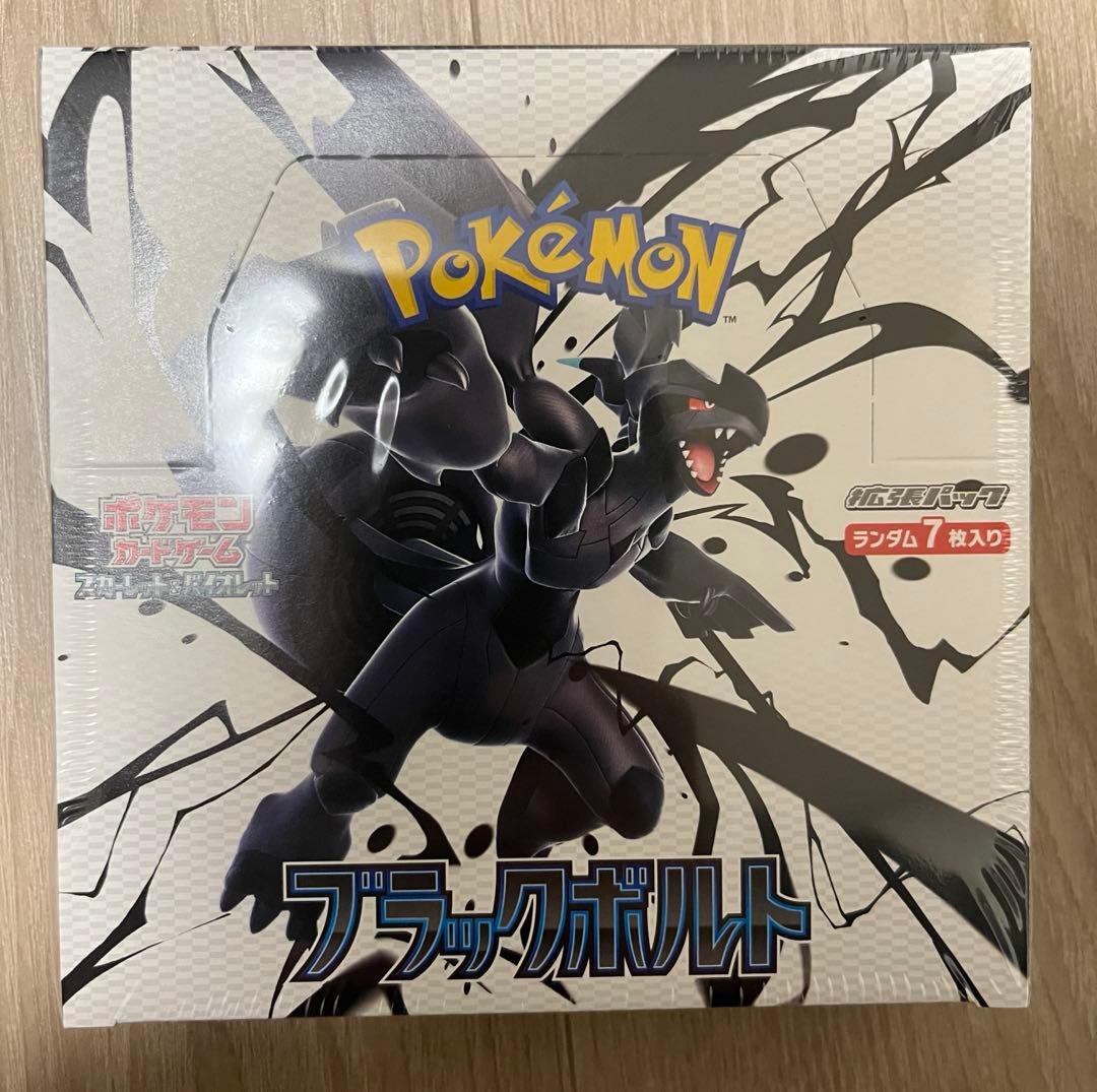 ポケモンカードゲーム ブラックボルト boxシュリンク付き 1box | 激安