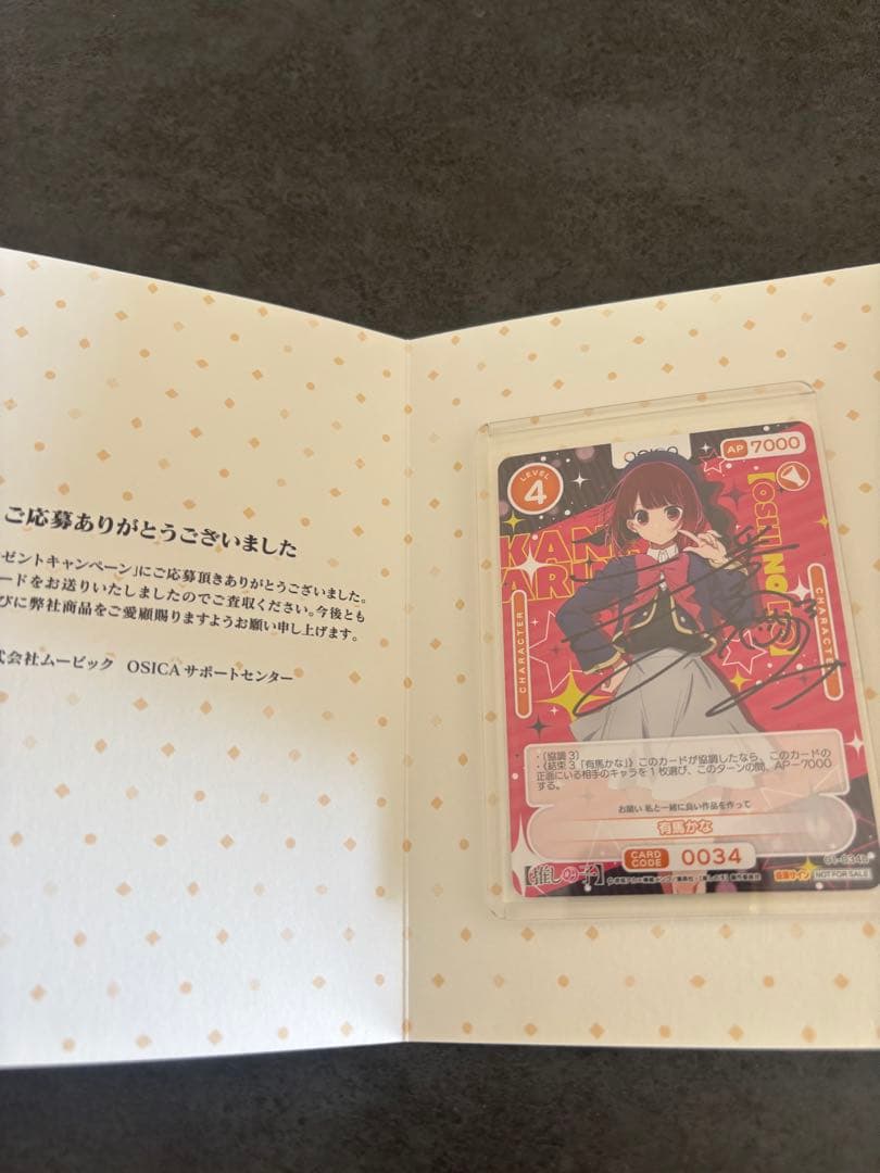 osica 推しの子　有馬かな　直筆サイン入り PSA10】“B小町”有馬かな(サイン入り) SSP OSK/S107-004SSP 1枚の通販