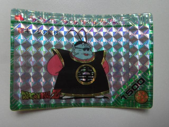 【袋出し 極美品】1989 ドラゴンボール アマダ No.90 PPカードダス ドラゴンボール ドラゴンボール カードダス 「PPカード」 No.948