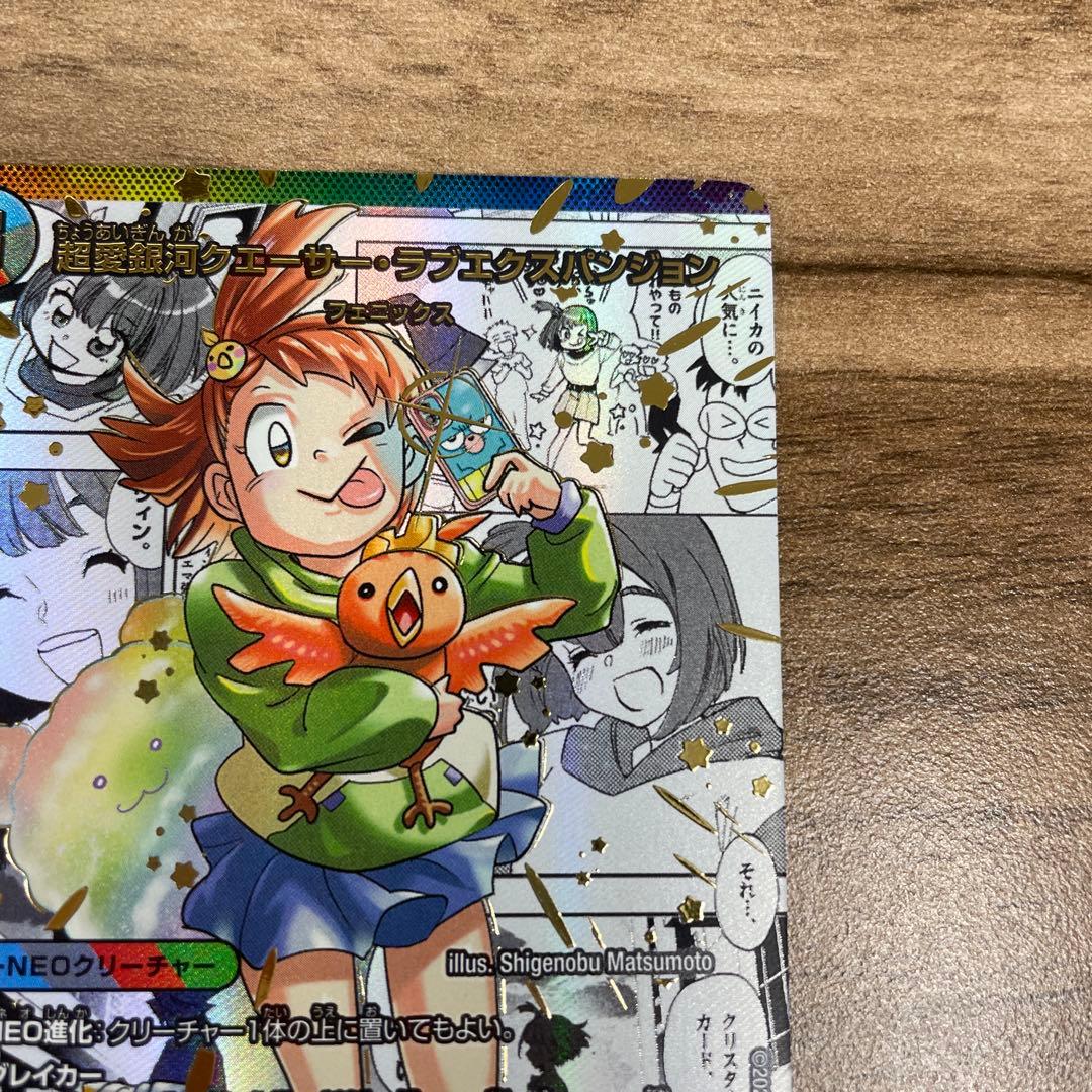 ヒロインベスト　超愛銀河クエーサー・ラブエクスパンジョン　シク　コミパラ　秘