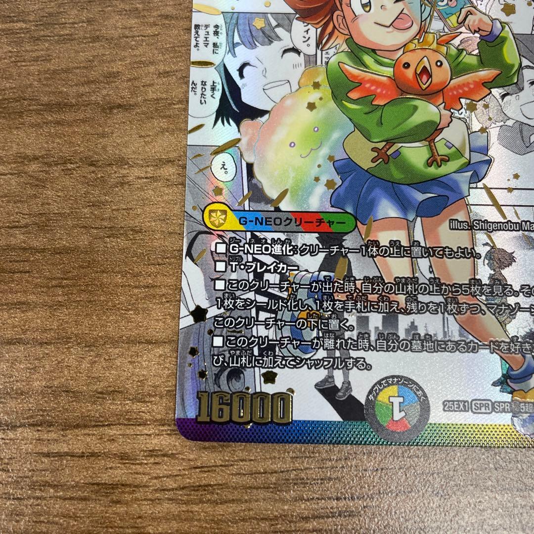 ヒロインベスト　超愛銀河クエーサー・ラブエクスパンジョン　シク　コミパラ　秘