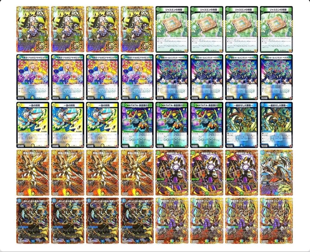 【追跡付き】最新リスト トリーヴァゴルギーオージャー デッキ 高レート