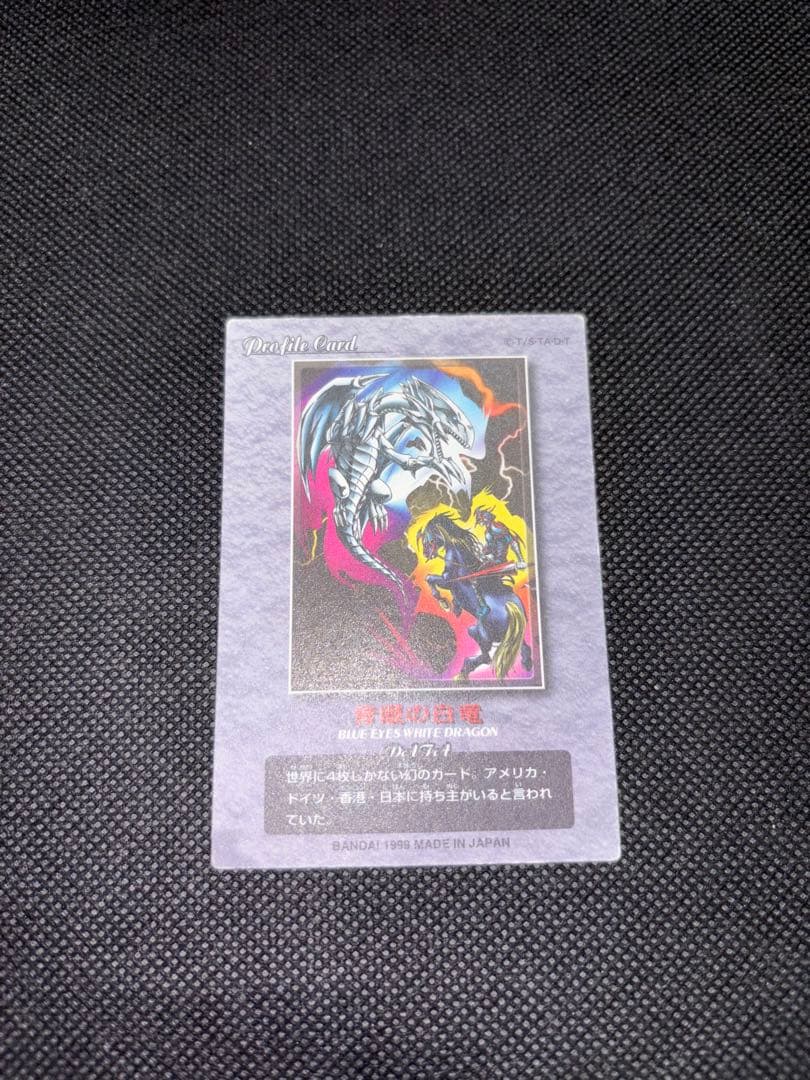 遊戯王 1999年 バンダイ 青眼の白龍 ブルーアイズ カードダス - メルカリ