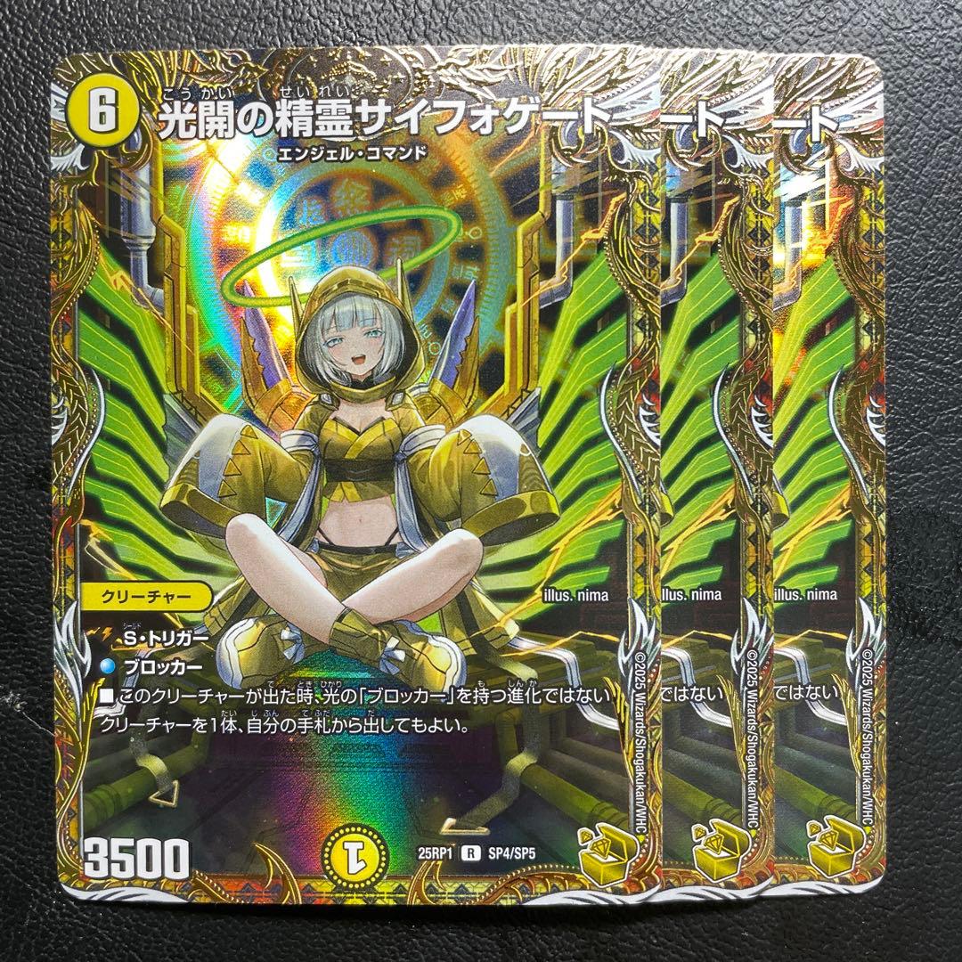 サイフォゲート　金