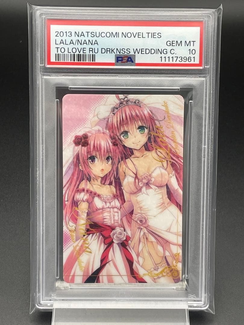 PSA10 世界3枚　ToLOVEる　ララ　ナナ　ウエディング　クリアカード
