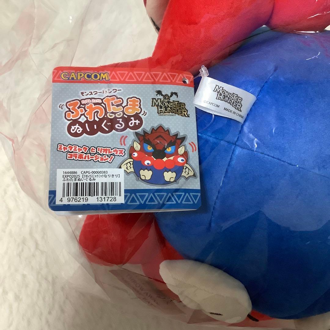 万博限定・新品】 ふわたまぬいぐるみ ミャクミャク リオレウス