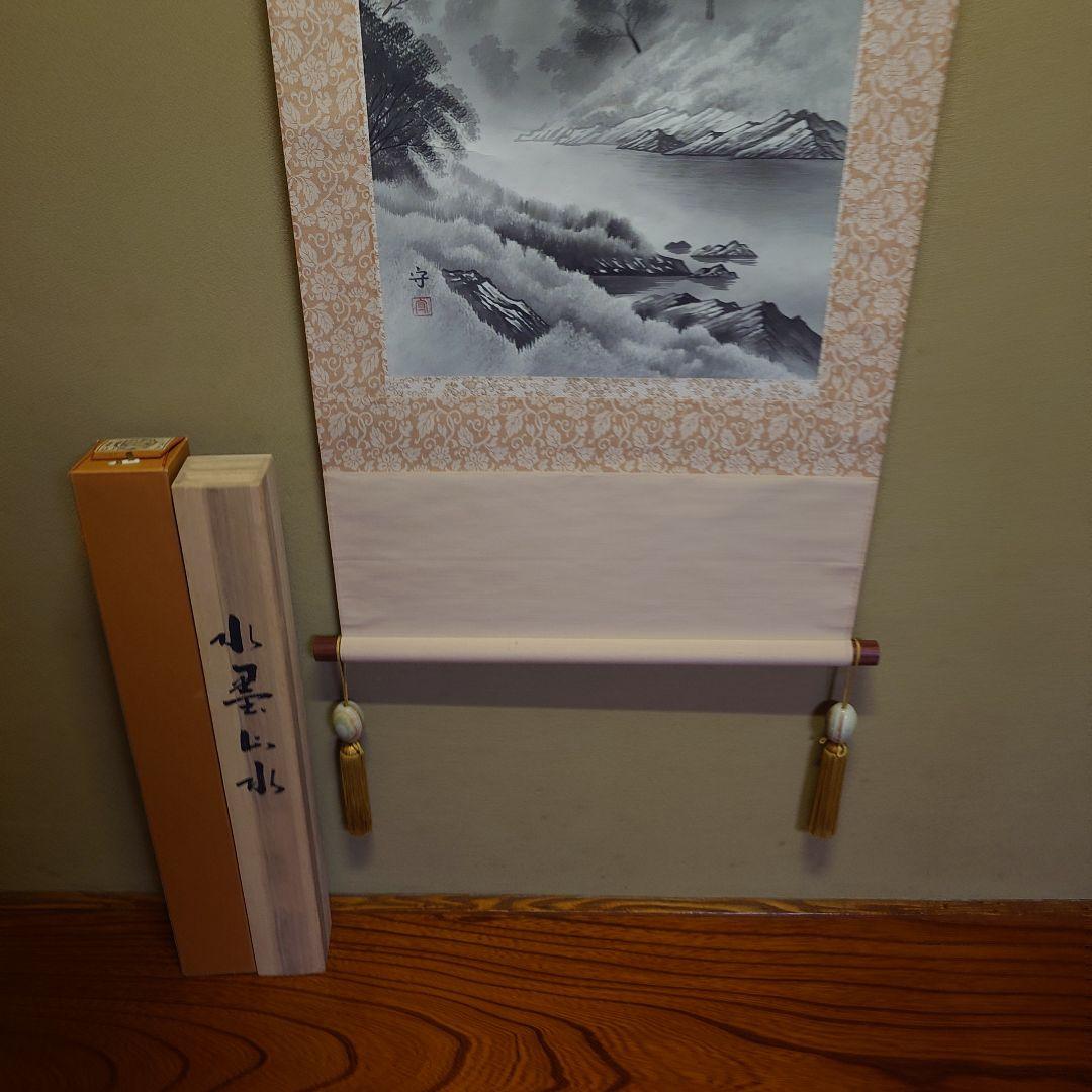 掛け軸 水墨山水 大和田守 五尺巾立 桐箱 紙箱付き モノクロ - メルカリ