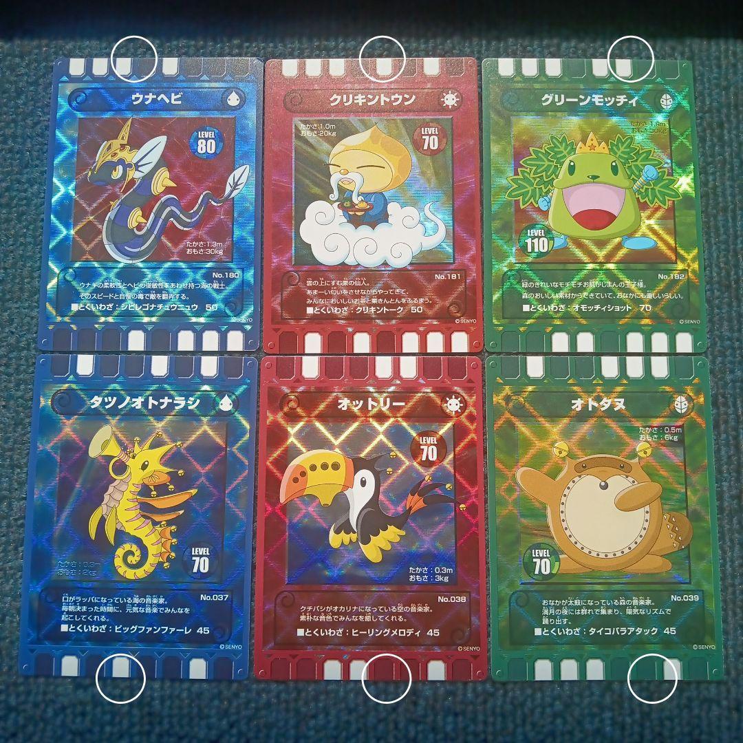 新品】ぐるり森 キラキラカード ぐるりん1枚 + レア58枚 コンプリート