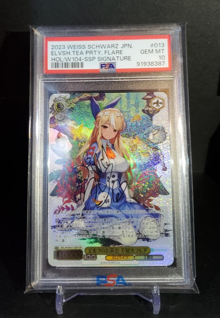 ヴァイスシュヴァルツ ホロライブ エルフのお茶会不知火フレア SSP