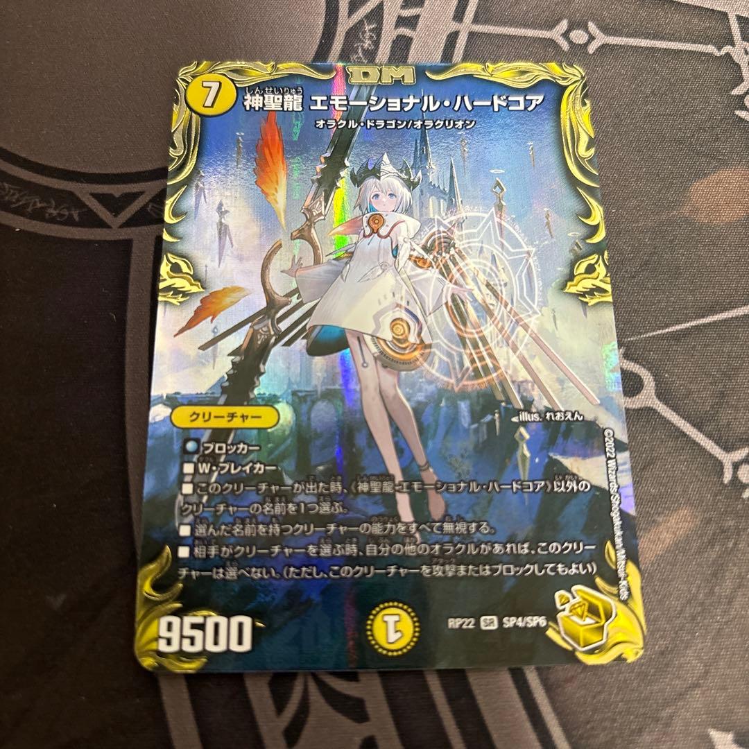 エモーショナルハードコア　金トレジャー