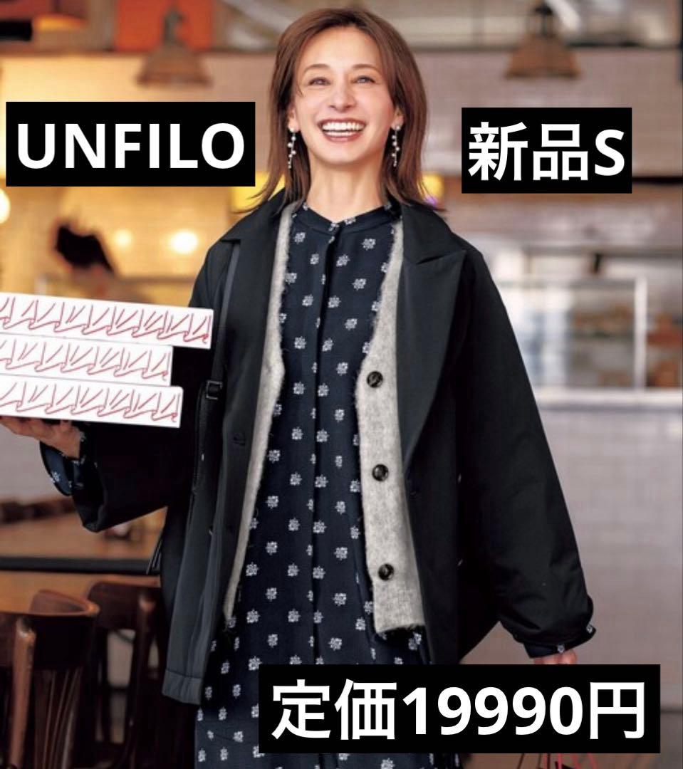 新品アンフィーロ　 FINE MOVE 中綿ライトコート　ダウンジャケット　S