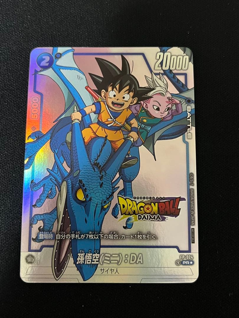 ドラゴンボール　フュージョンワールド　ダイマツリ　孫悟空　ミニ　プロモカード　②