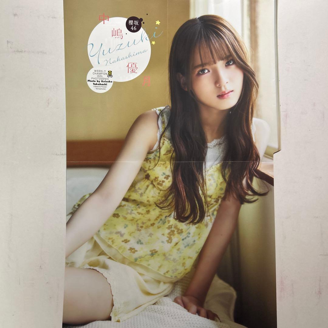櫻坂46 中嶋優月 両面ポスター＆グラビアページ - メルカリ