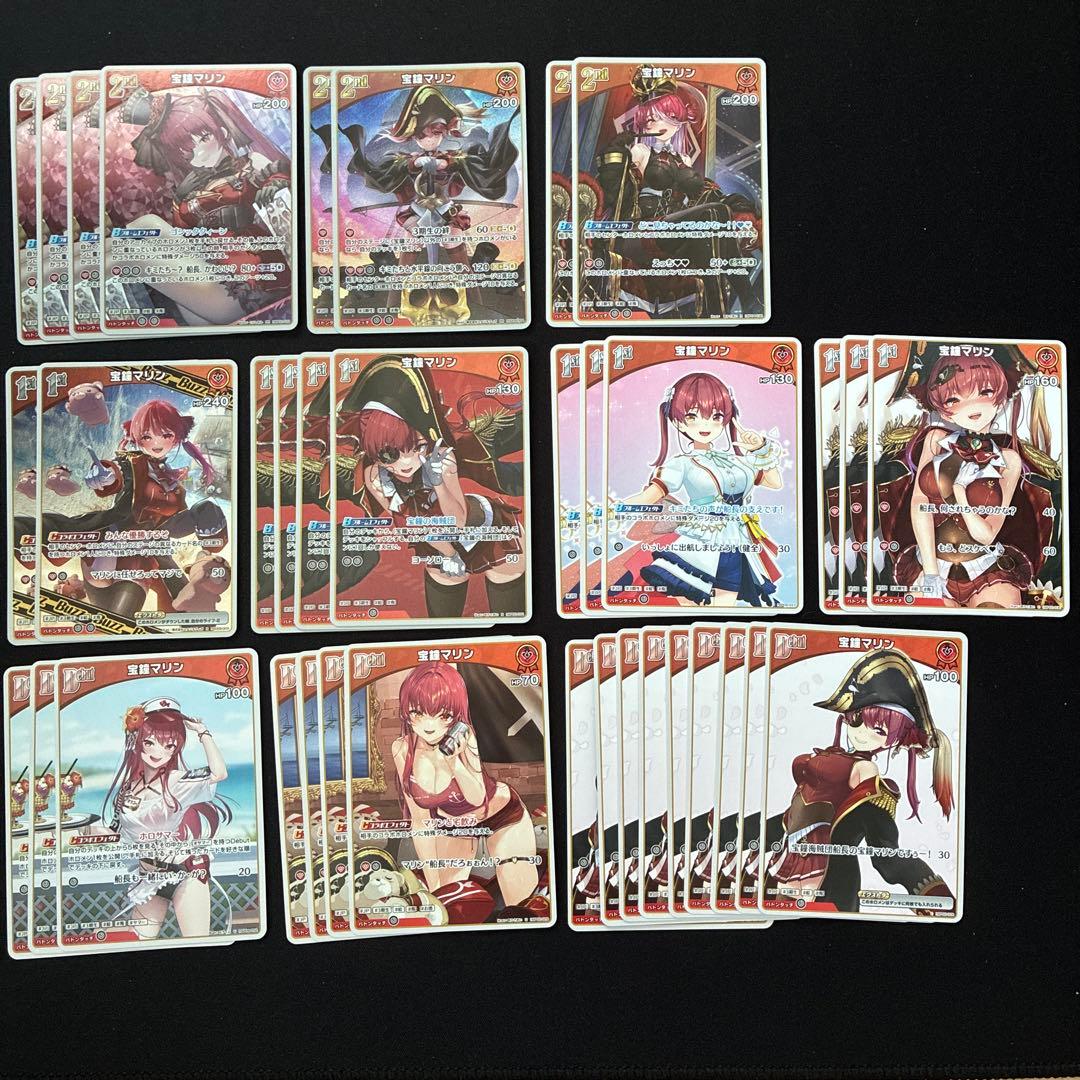 ホロカ 宝鐘マリン セット