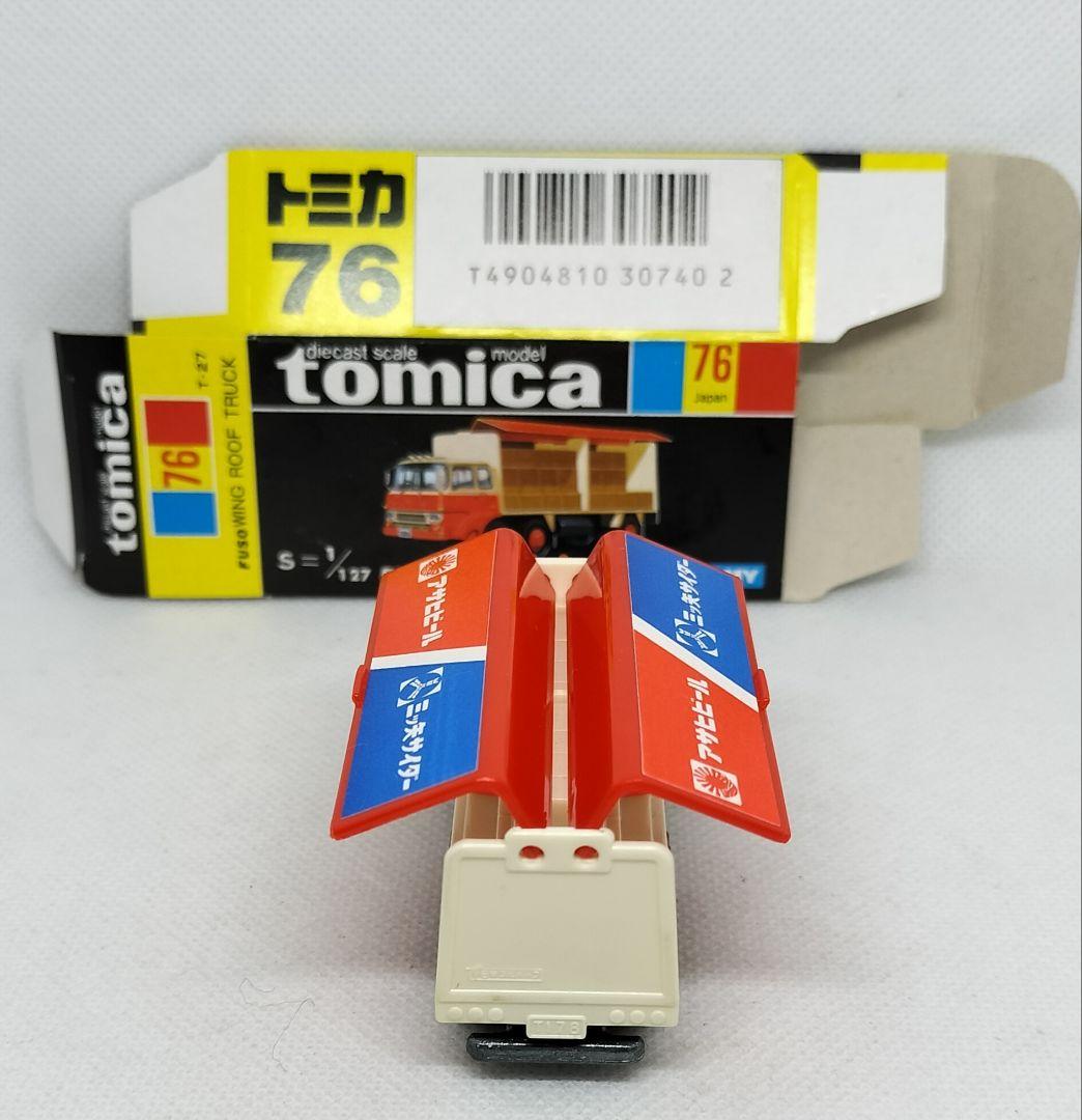 《黒箱トミカ76-3-16》ふそうウイングルーフトラック【一般輸出用】未使用美品